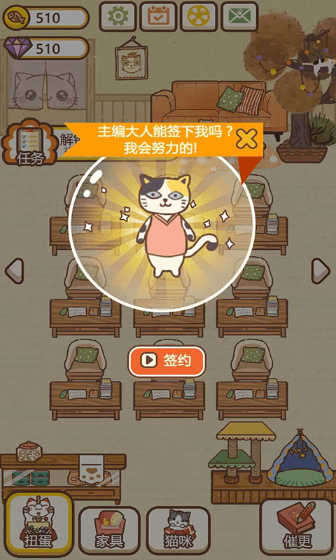 猫咪作家无限钻石版 截图1