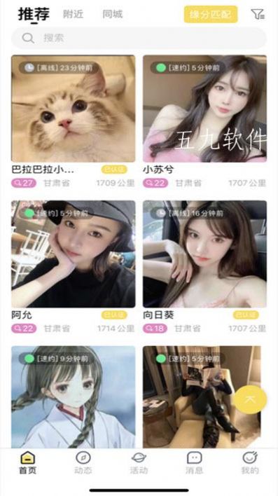 繁花公园app 截图1