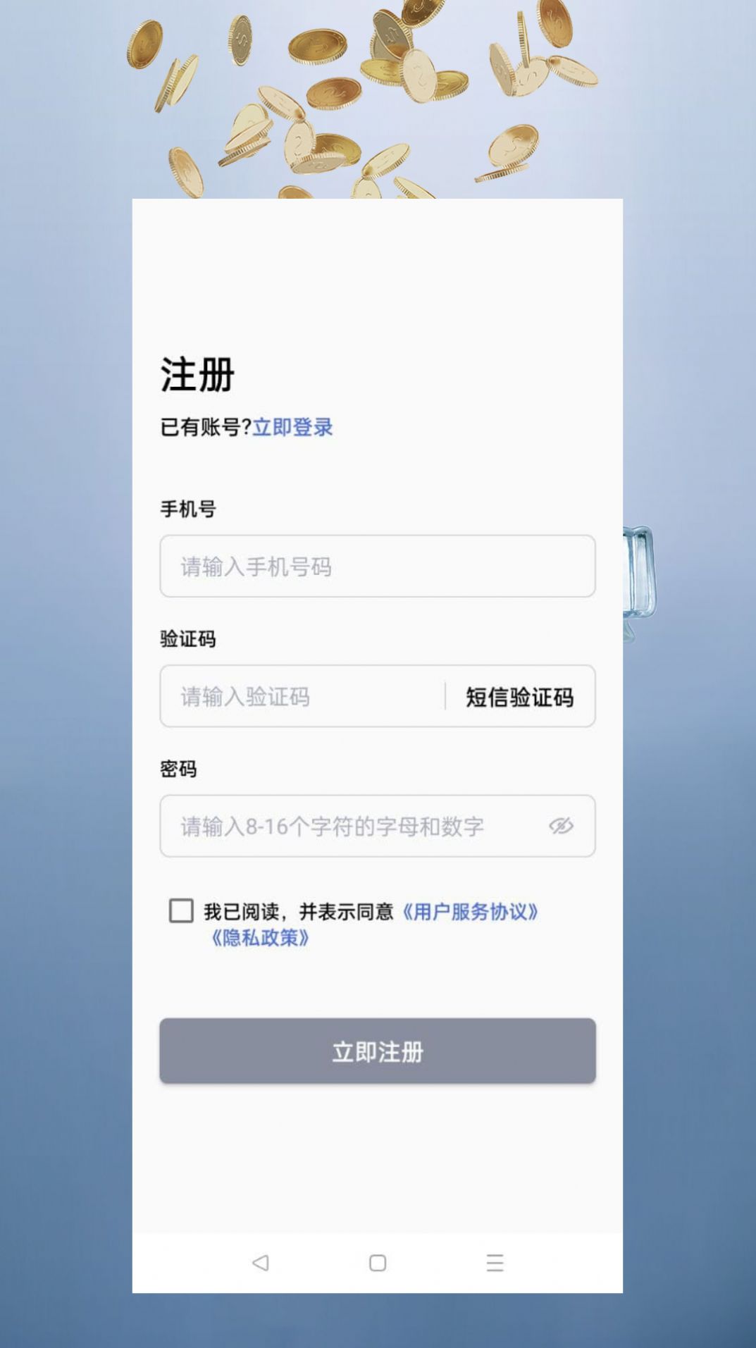 富瑞财讯app安卓版 1.0.0