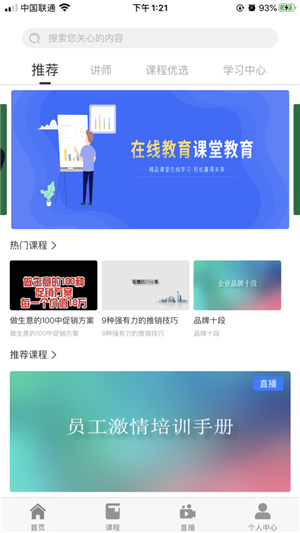 新学社 截图1