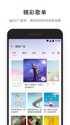 网易云音乐 截图3