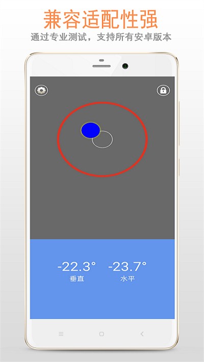 小智水平仪 截图4