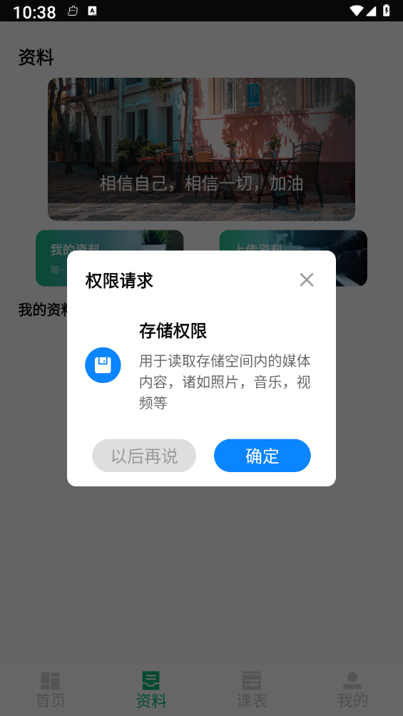 菁菁教育 截图1