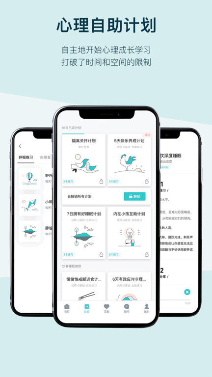 in日记app 截图1