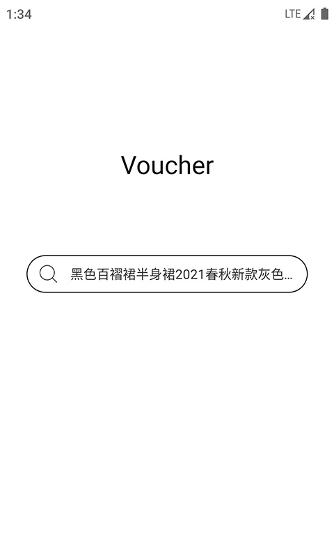 省券券app