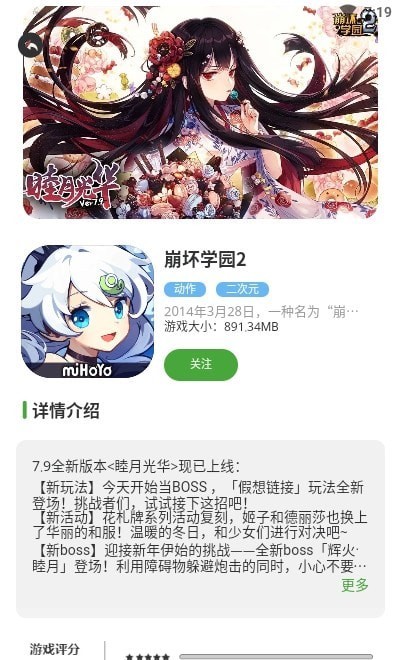 王子游戏盒 截图1