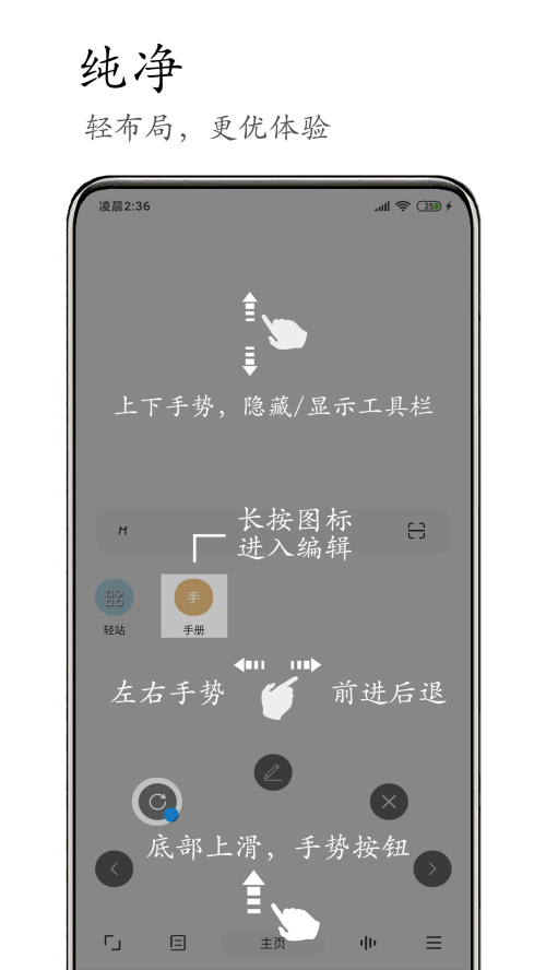 M浏览器高级版 截图1