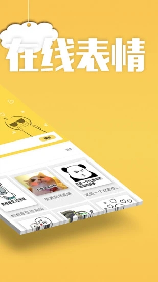 方和斗图 截图3