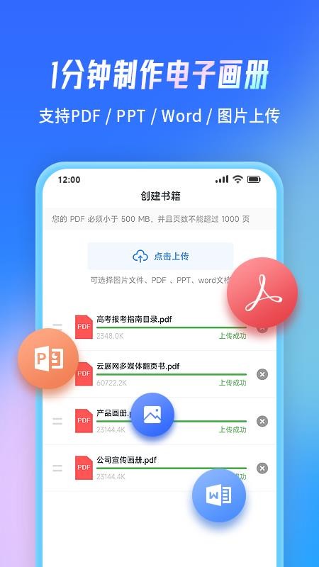 云展网app 截图4