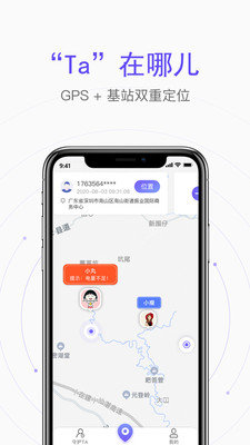 IP定位精准位置app 截图3