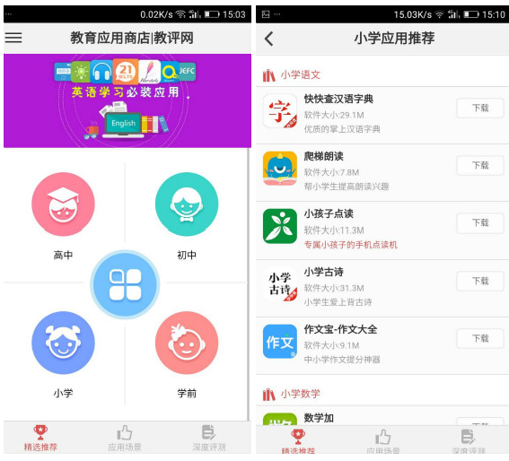 教评网(教育应用商店) 1