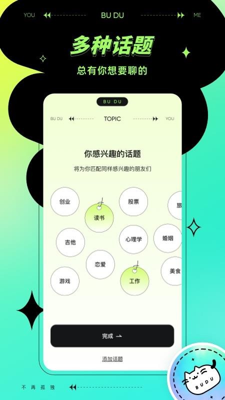 不独软件 截图2