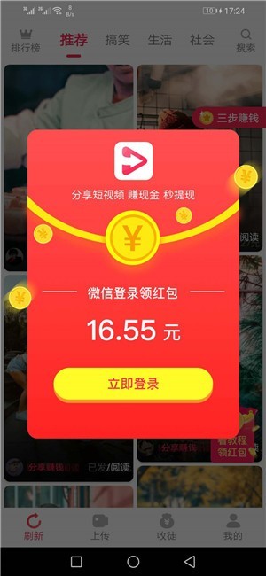 易转短视频 截图1