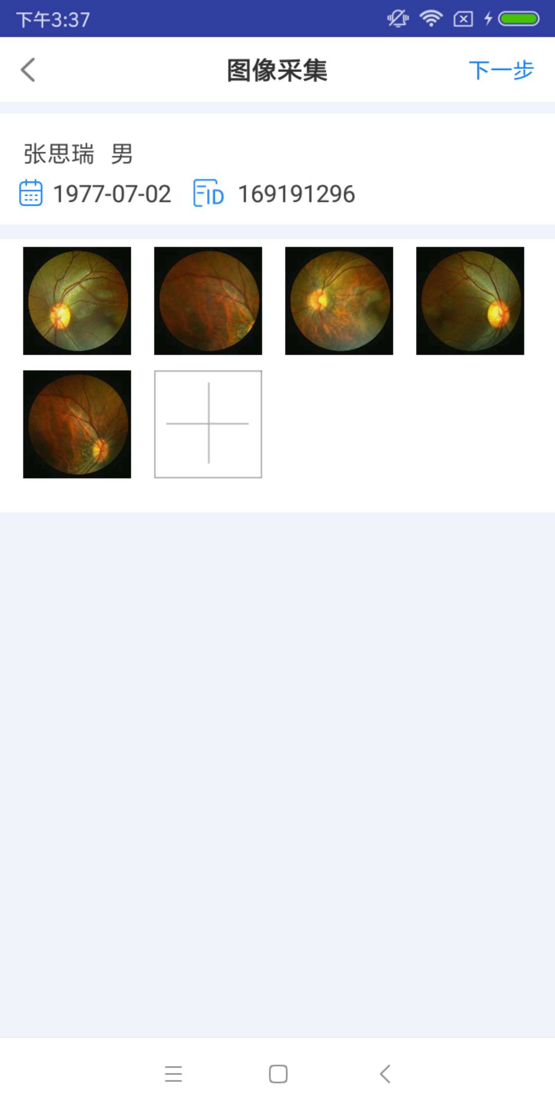 KJ眼底相机App 截图4