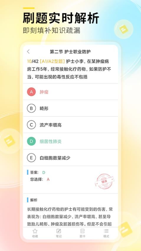 轻松护考拉 截图3