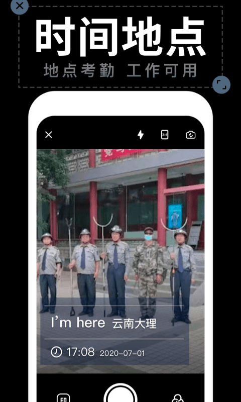 水印拍照app 截图2