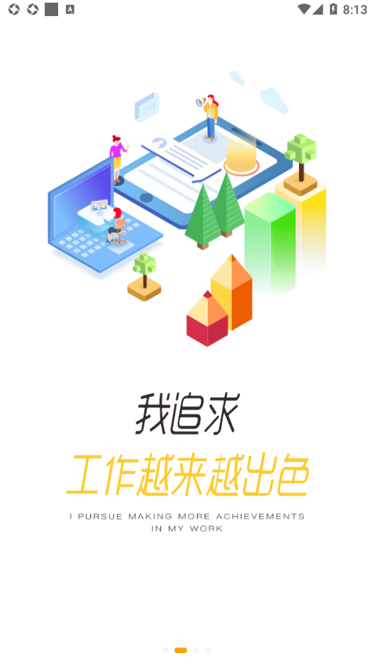 西证掌院app 截图2