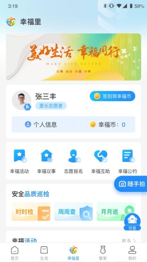 信诚智慧 截图1