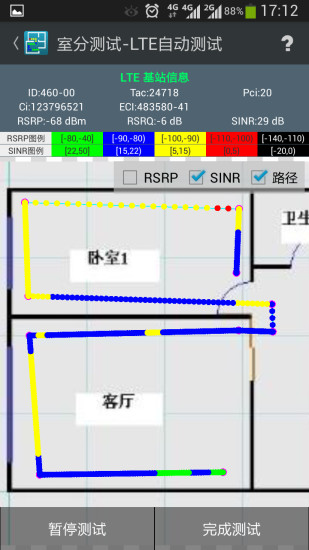 网优百宝箱5g版 截图2