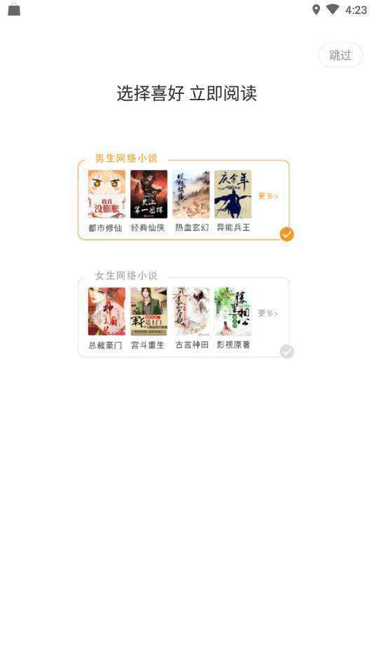 爱趣小说最新版app