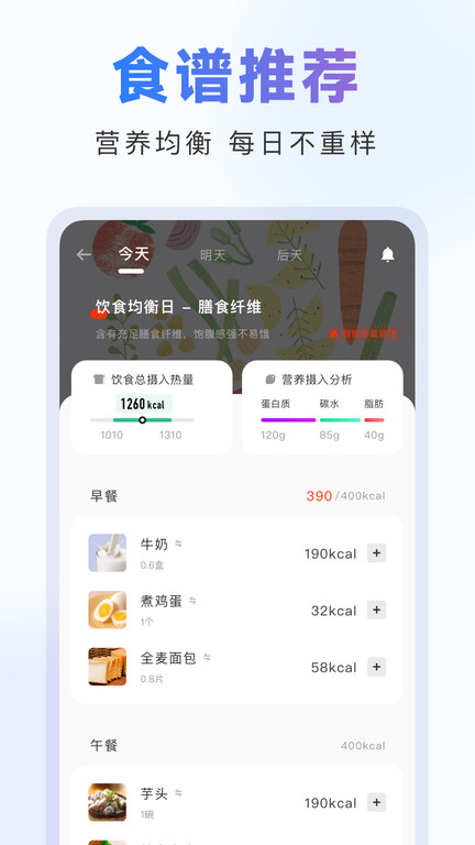 当燃运动v2.30.0