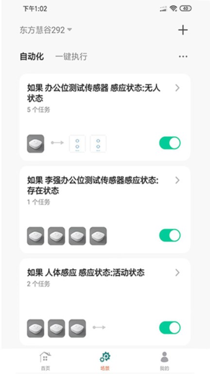 seekco 截图4