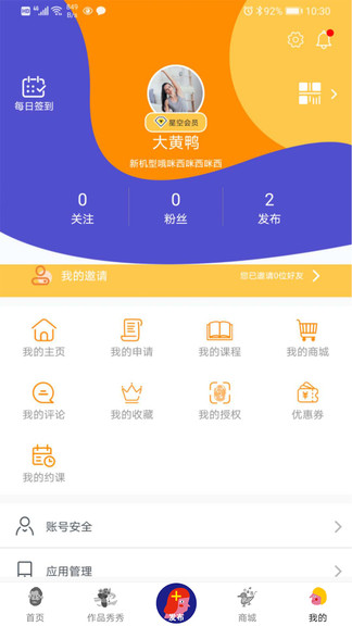 小梵高美术app 截图2