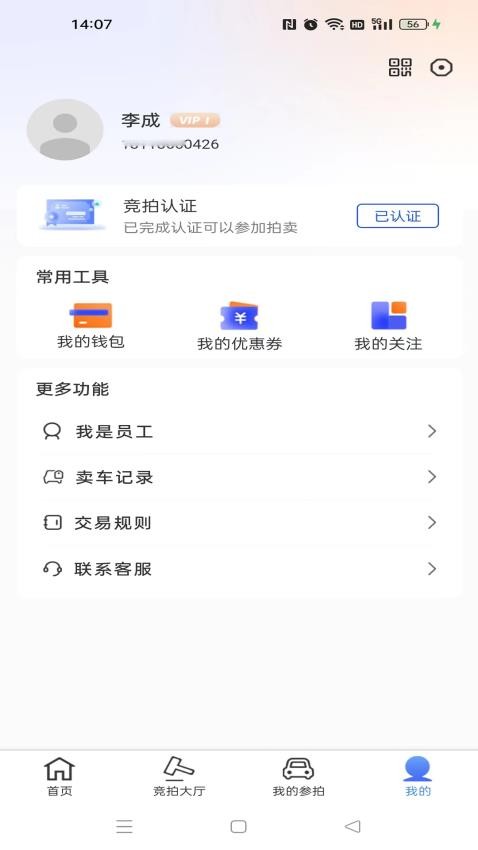 车源拍app 截图1