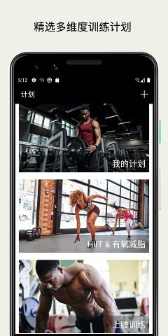 FitPal  截图3