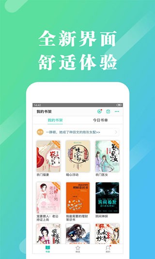 来看阅读app2024