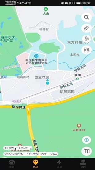 如骏运动 截图1