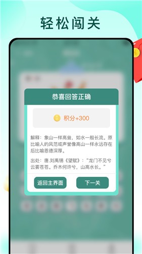 闯关答题王 截图3