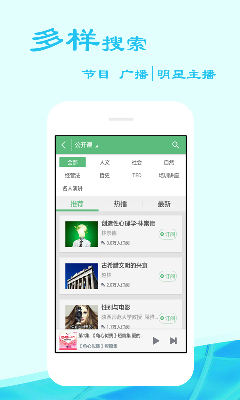 听书吧 截图2