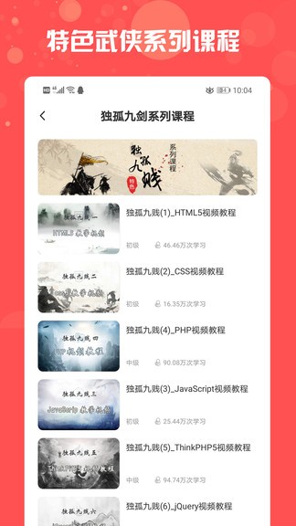 php中文网app 1.0.1 安卓手机版 1