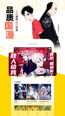 头号漫画 截图2