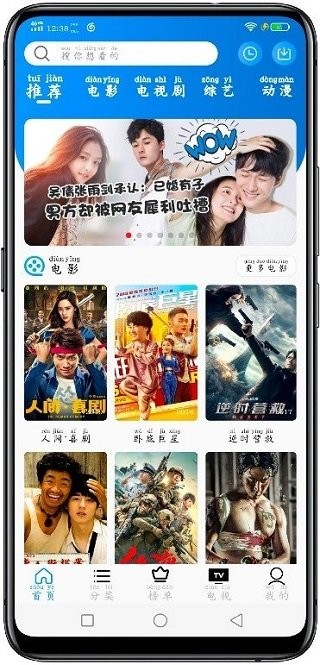 战狼影视 1.0.2 截图3