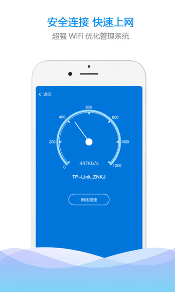 wifi密码查看钥匙最新版 截图1