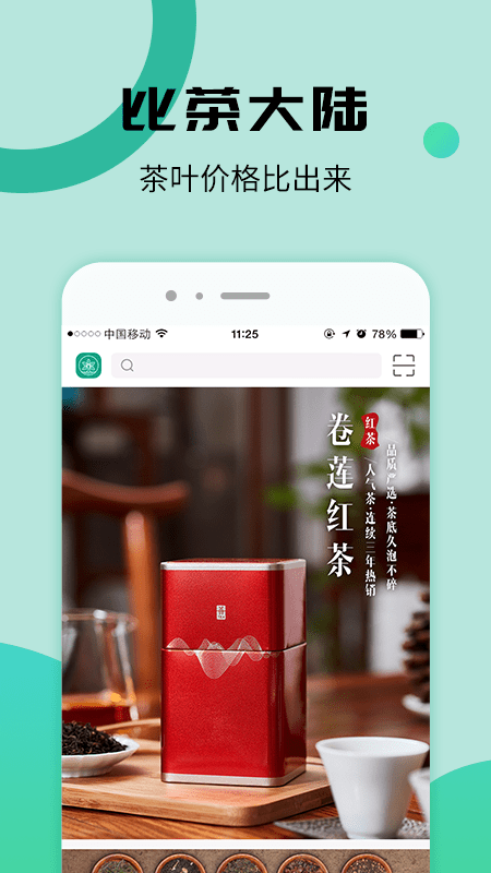 比茶大陆 截图3