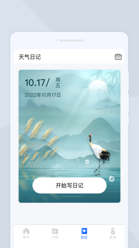 实用清理大师 截图2