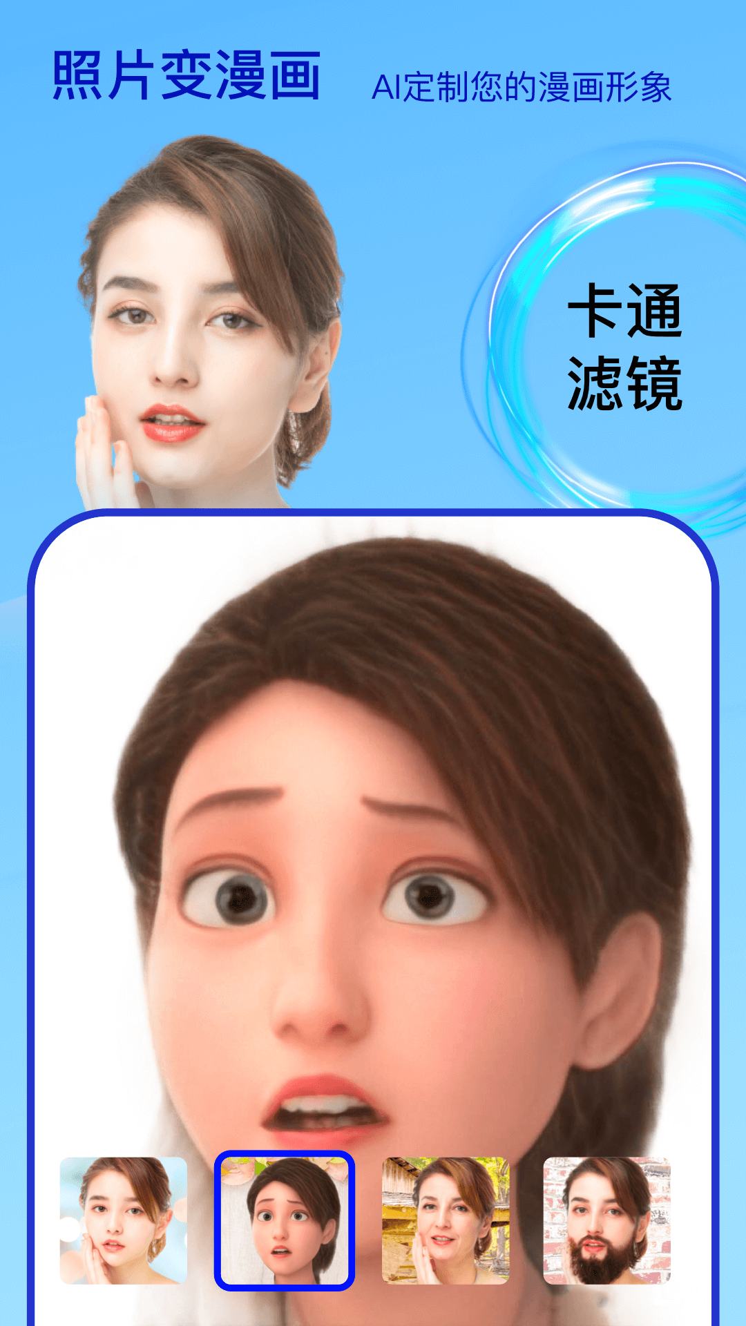 变脸时光机app(face时光相机) 截图1