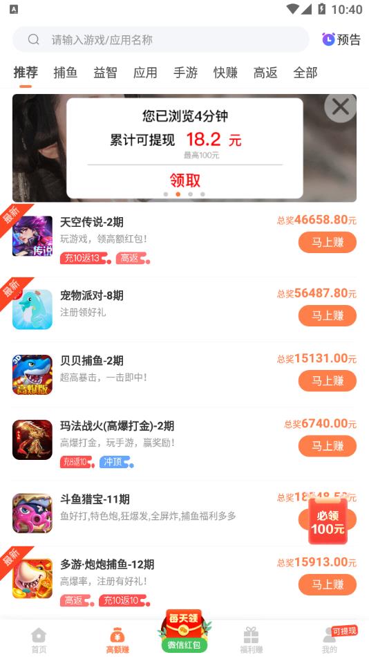 九号酒馆(投稿赚钱)app 截图2