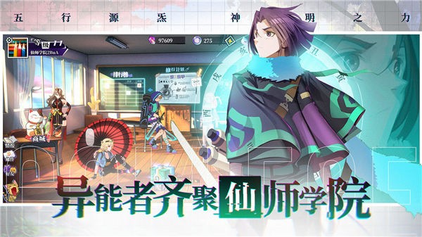 奇门之上安卓版 截图3