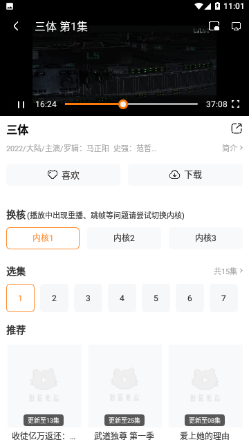 探探动漫吧 截图1