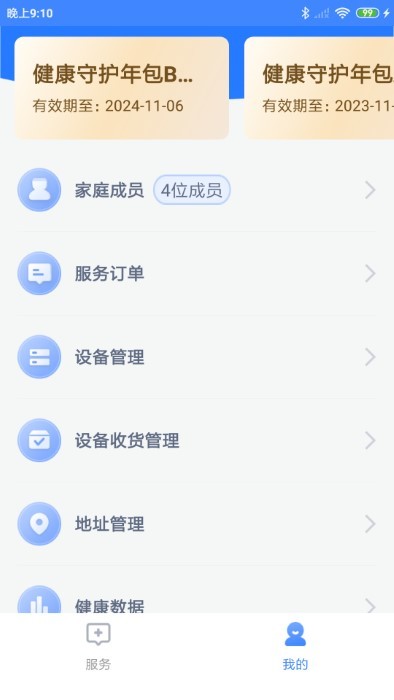 一敦健康app 截图4