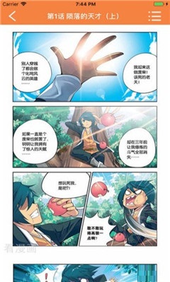 宅乐漫画app 截图1