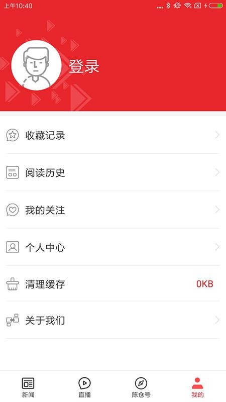 爱陈仓客户端 截图2