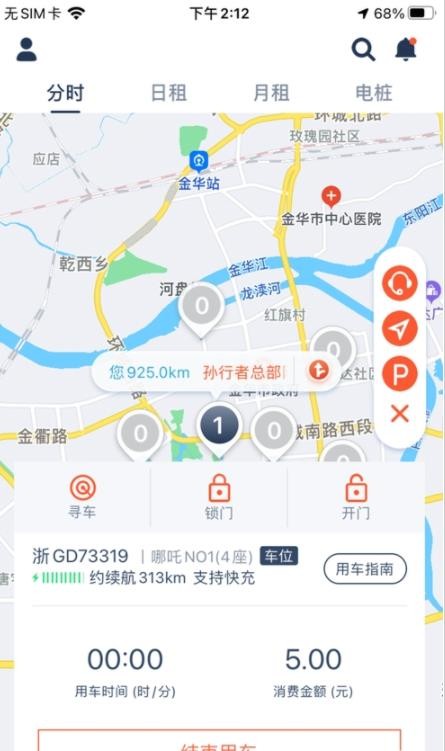 孙行者出行 截图1