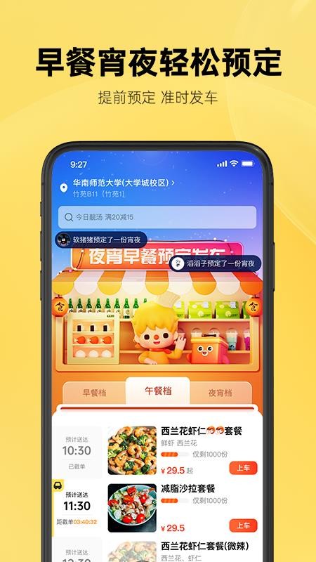 这位同学APP