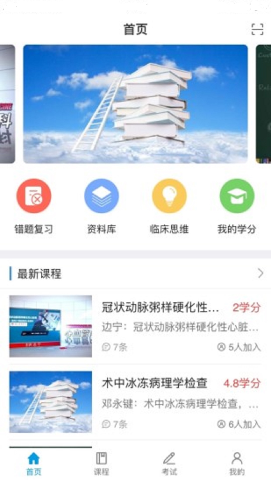 智医云0.0.43 截图2