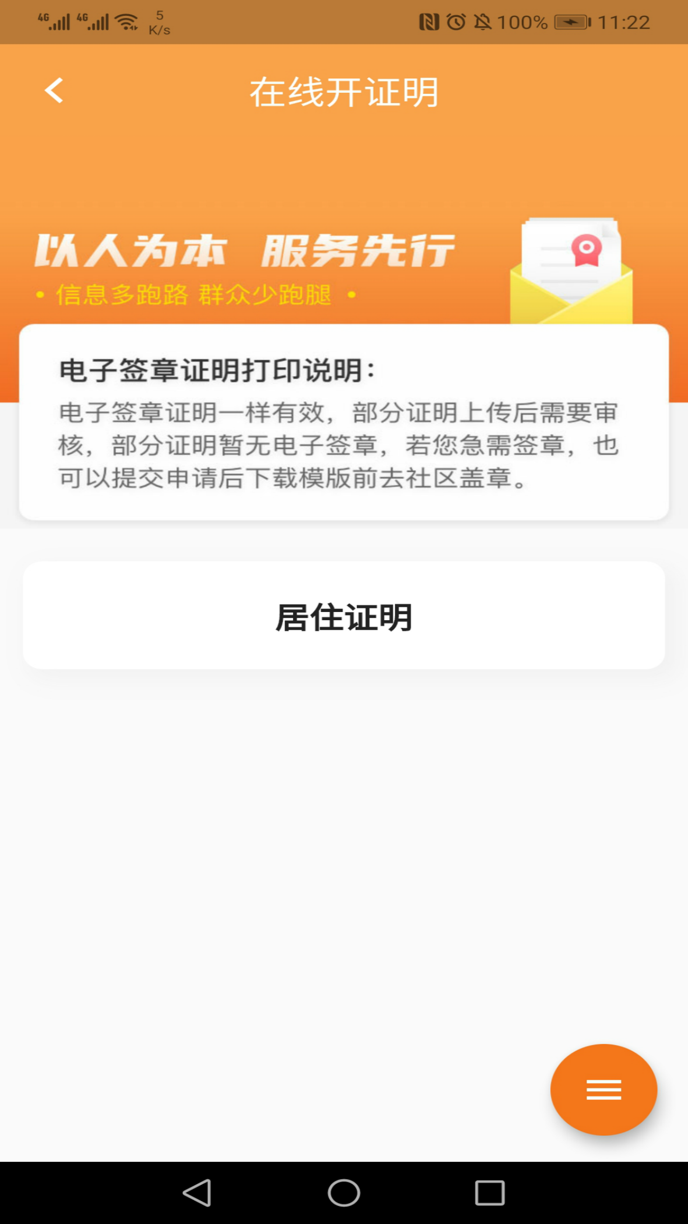 指尖白云app 截图1